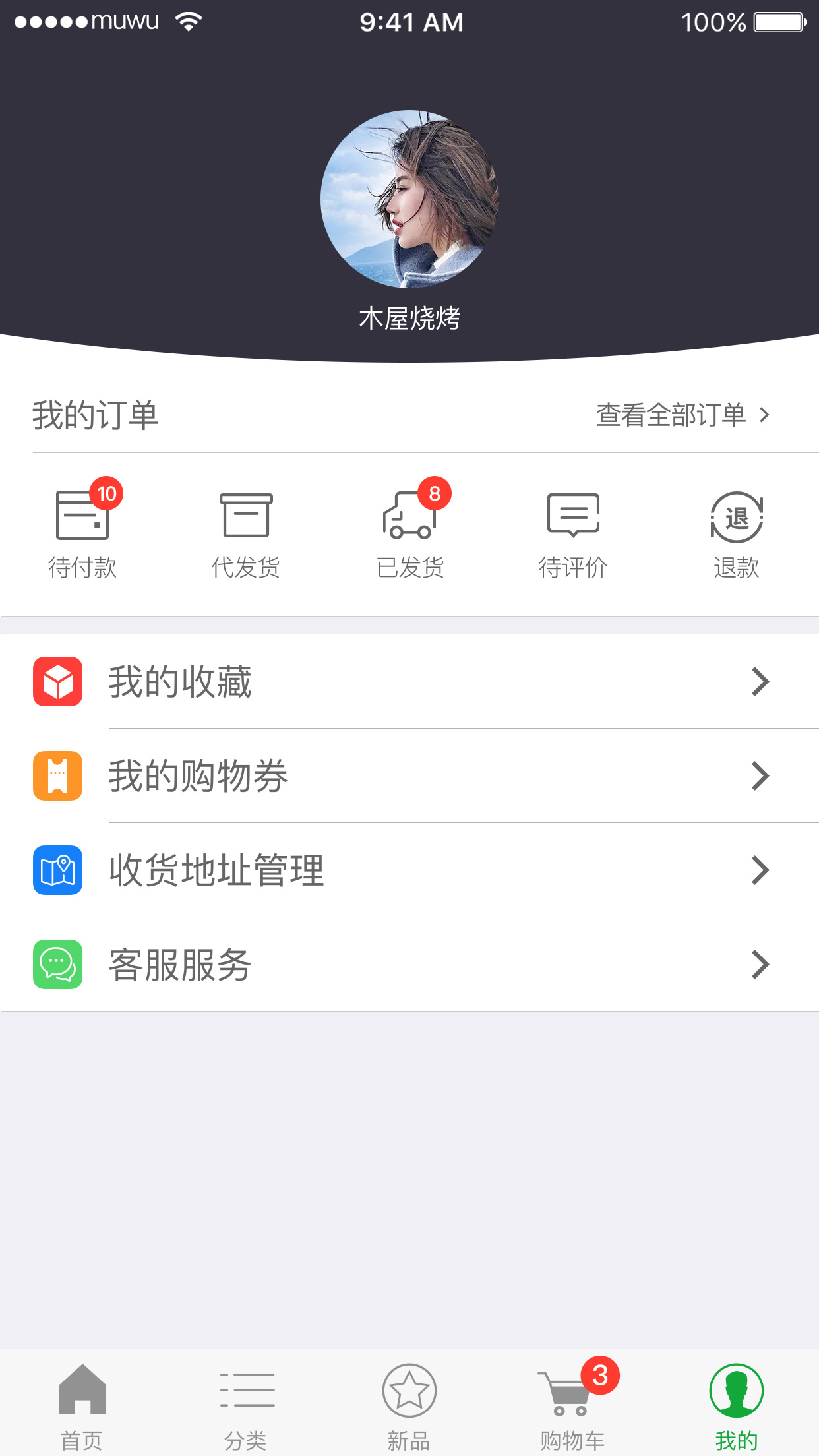 移动微商城